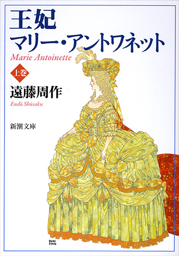 遠藤周作が綴るモーツァルト